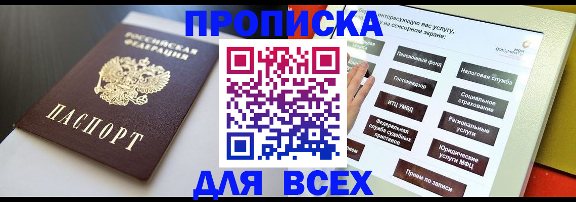 регистрация по РВП в Палласовке