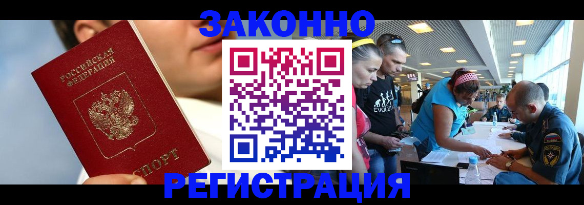 временная прописка в Палласовке