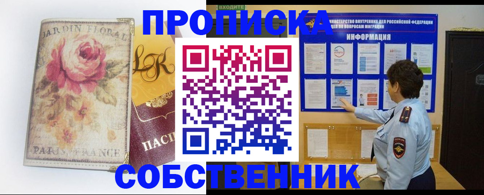 помощь с постоянной пропиской в Палласовке