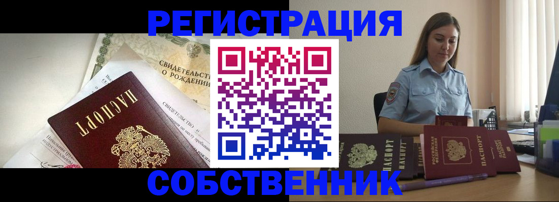 подбор жилья для регистрации в Палласовке