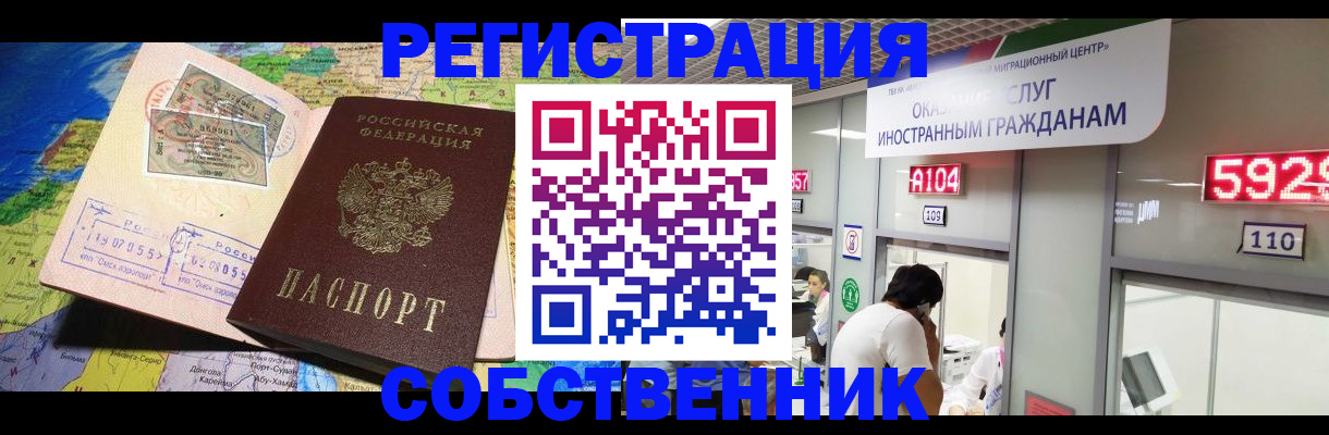 временная регистрация поиск в Палласовке