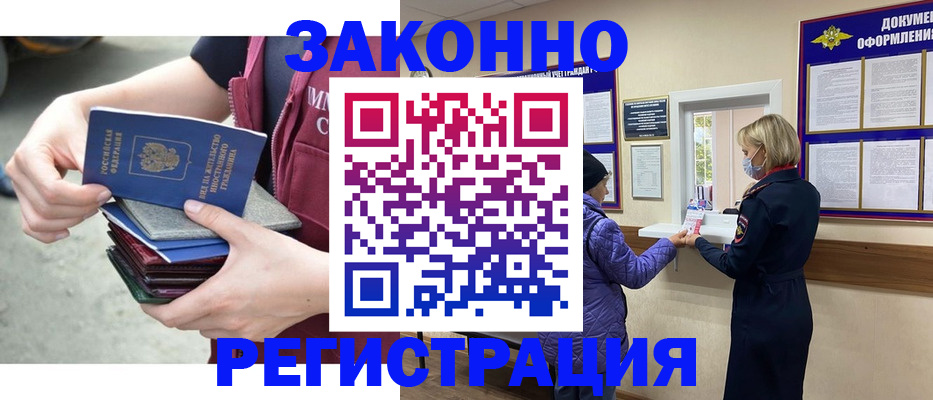 регистрация в Палласовке