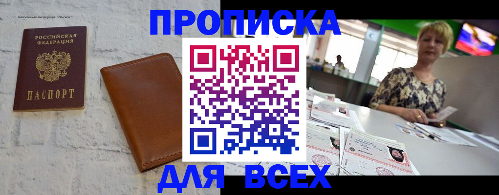 где прописаться в Палласовке